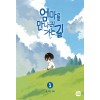 엄마를 만나러 가는 길 1-2 웹툰