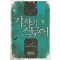 기적의 스토어 1-16 완결 현대 판타지