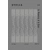 중력과 은총