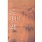 슬픈 연인의 노래