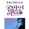 굿바이 마이 러브 1부 1-3완결 + 2부 1-3완결 = 6권