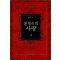 환영속의 사랑 1-2 완결