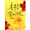 홍루몽 살인사건