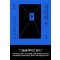 살인의 문 1-2권