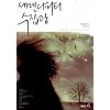 세렌디피티 수집광