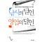 낚시의 달인 영업의 달인