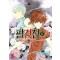 팔견전 : 동방팔견이문 1-24 완결 개봉이 안된책