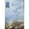 금지된 사랑의 전주곡