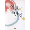 약혼 반지
