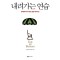 내려가는 연습