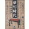 몽환시대(1~3완)