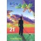 하늘의 스바루 1-21 완결