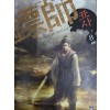 표사(1~8완)