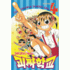 괴짜학교(1~4완)