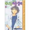 애니멀 카운셀러 1-11