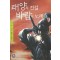 태양의 전설 바람의 노래 1-8 완결 무협소설