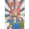 경찰서장 1부 1-3 완결 + 2부 1-12 총15권