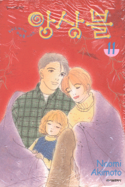 앙상블(1~11완)