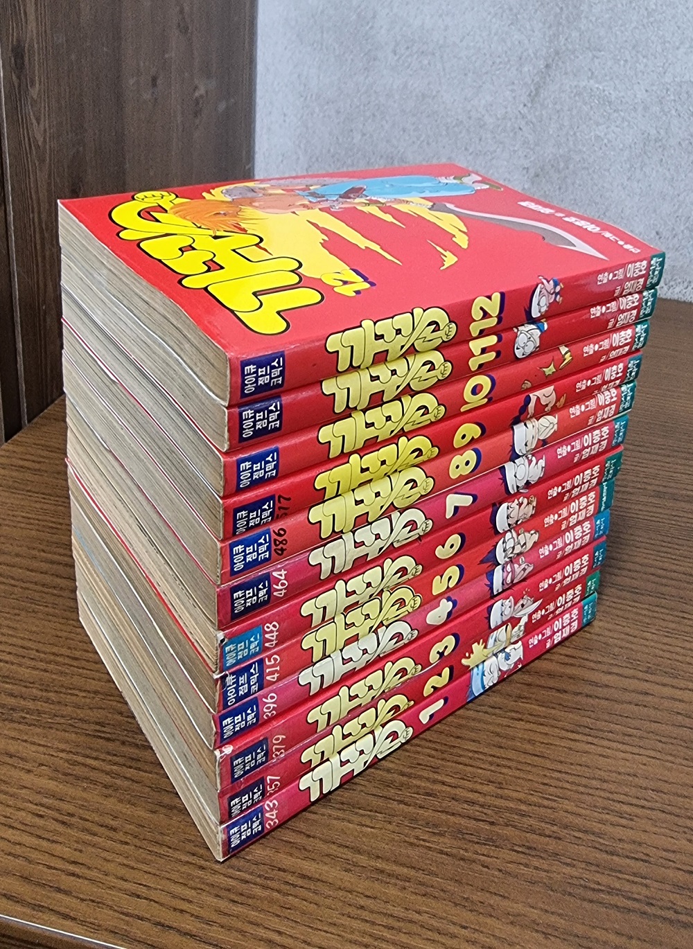 까꿍 1-12
