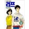 ROUGH 러프(1~12완)