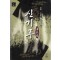 신기루 1-3완결