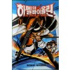 하멜의 바이올린 1-7완결