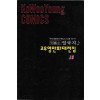 고우영만화대전집 열국지 1-4 전4권