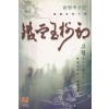 철혈옥수랑 1-3완결