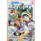 천사의 프라이팬 1-5 완결