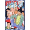 사랑을드리리(1~9완)