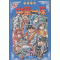 신중화일미(1~17완)