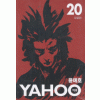 YAHOO 야후(1~20완)