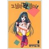 그남자꽉잡아(1~12완) 1998년