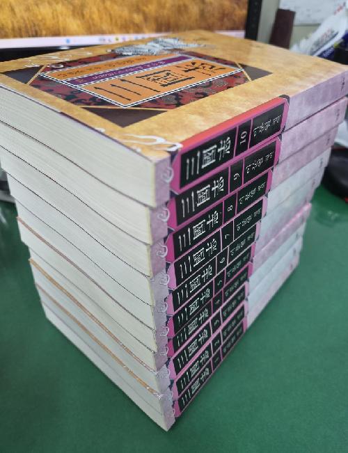 삼국지 1~10완결