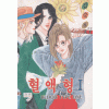 BLOOD TYPE ONE 혈액형1(1~8완)