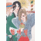 BLOOD TYPE ONE 혈액형1(1~8완)
