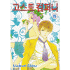 고스트컴퍼니(1~15완)