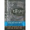 대상인 1-8 완결 게임 판타지