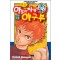 최강 아오이자카 야구부 1-11 완결