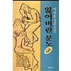 잃어버린분노(1~5완)