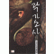 곽가소사 1-8 완결 무협소설