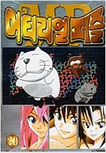 머티리얼퍼즐(1~20완)