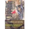 일도양단 1-7완결 무협 소설