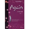 Again 어게인 1-3완결 강풀/웹툰