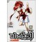 마비노기 붉은달의 선물 1-6 완결 + 외전 총7권