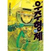 우주형제 1-45