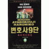변호사9단 1-12 완결