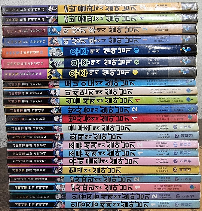 서바이벌만화과학상식 총22권