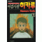 여검시관히카루(1~13완)
