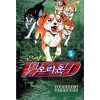 은아전설 오리온 1-5